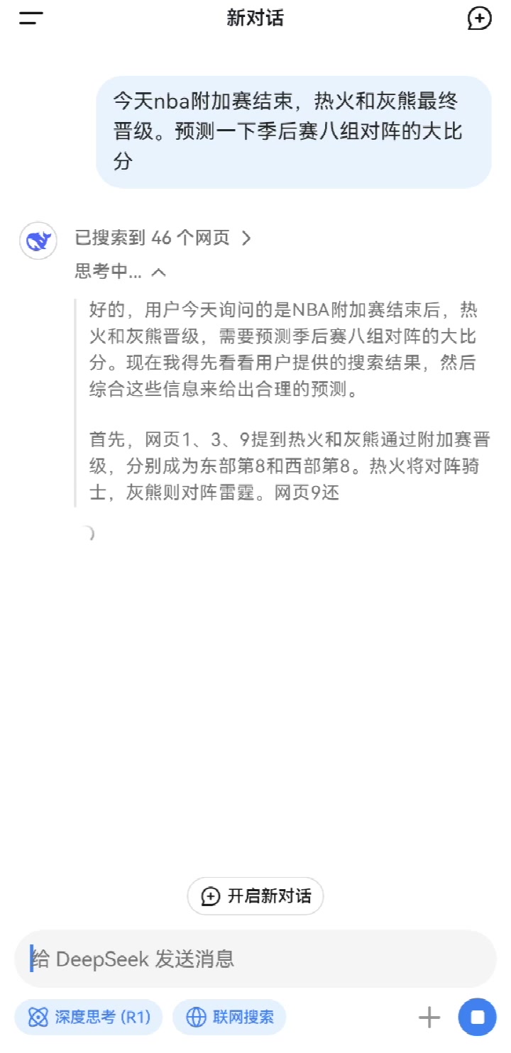 Deepseek预测湖人屠狼 火箭赢抢七 矿船变数大