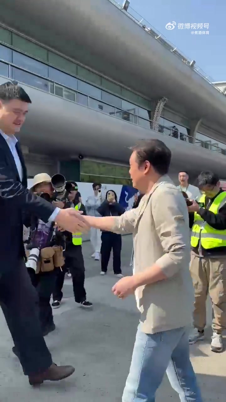 范志毅和姚明在F1中国大奖赛相遇这全程仰头是蛮累的啊