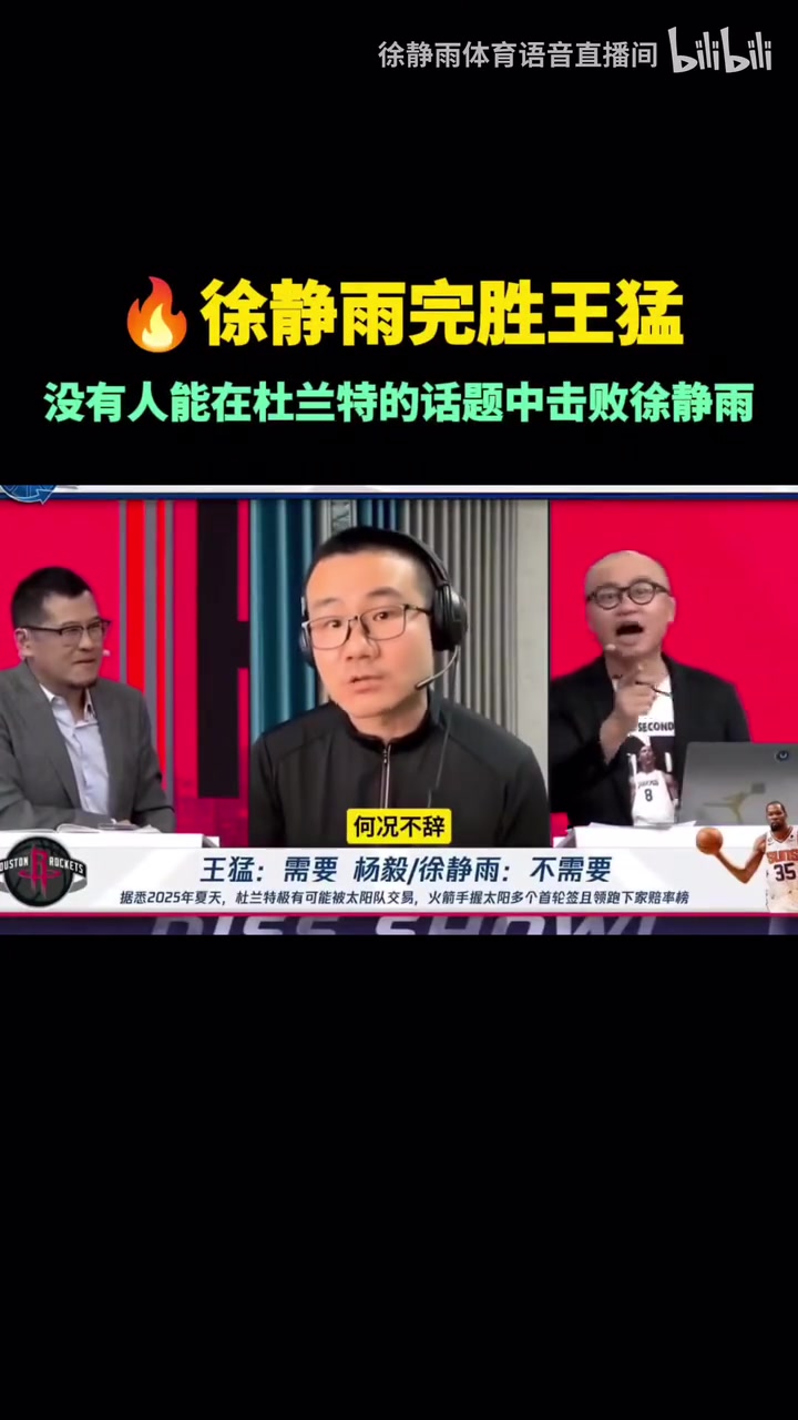 绝对领域徐静雨杜兰特彻底给太阳毁了年年三巨头年年败北