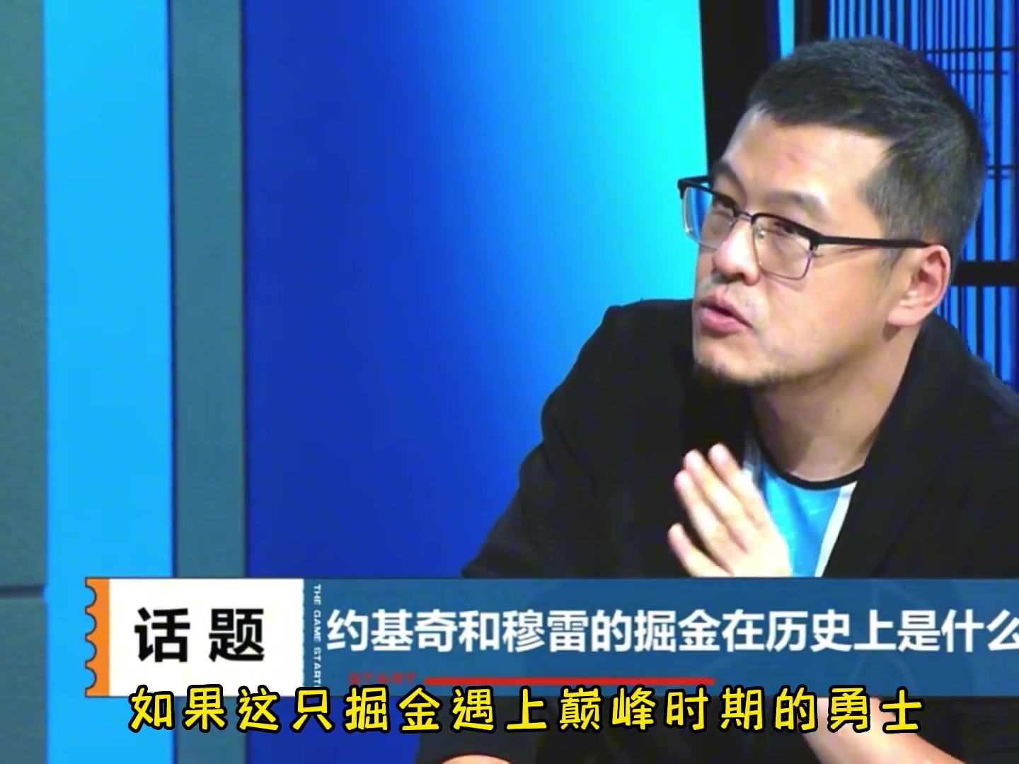 杨毅今年掘金未必打得过巅峰勇士或去年勇士还有20年湖人