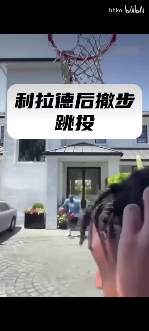 我就知道经典名场面詹姆斯在家模仿塔图姆和利拉德投篮