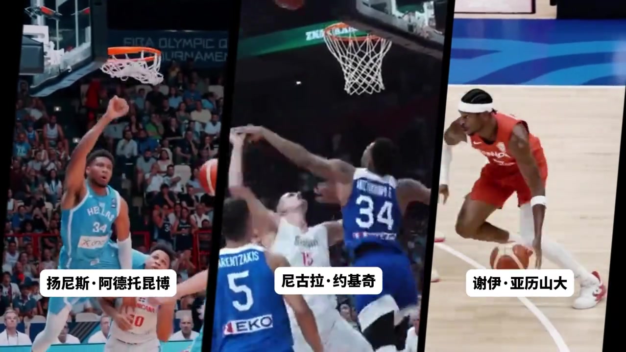 还有悬念吗FIBA官方晒3位MVP候选人你会投票给谁呢