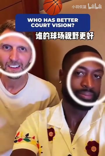 友好互动韦德和诺维茨基的默契考验韦德都给我整不好意思了