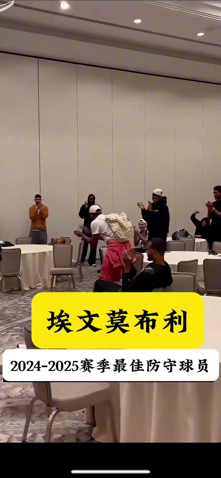 队史首人骑士全队在酒店包间等待DPOY结果宣布
