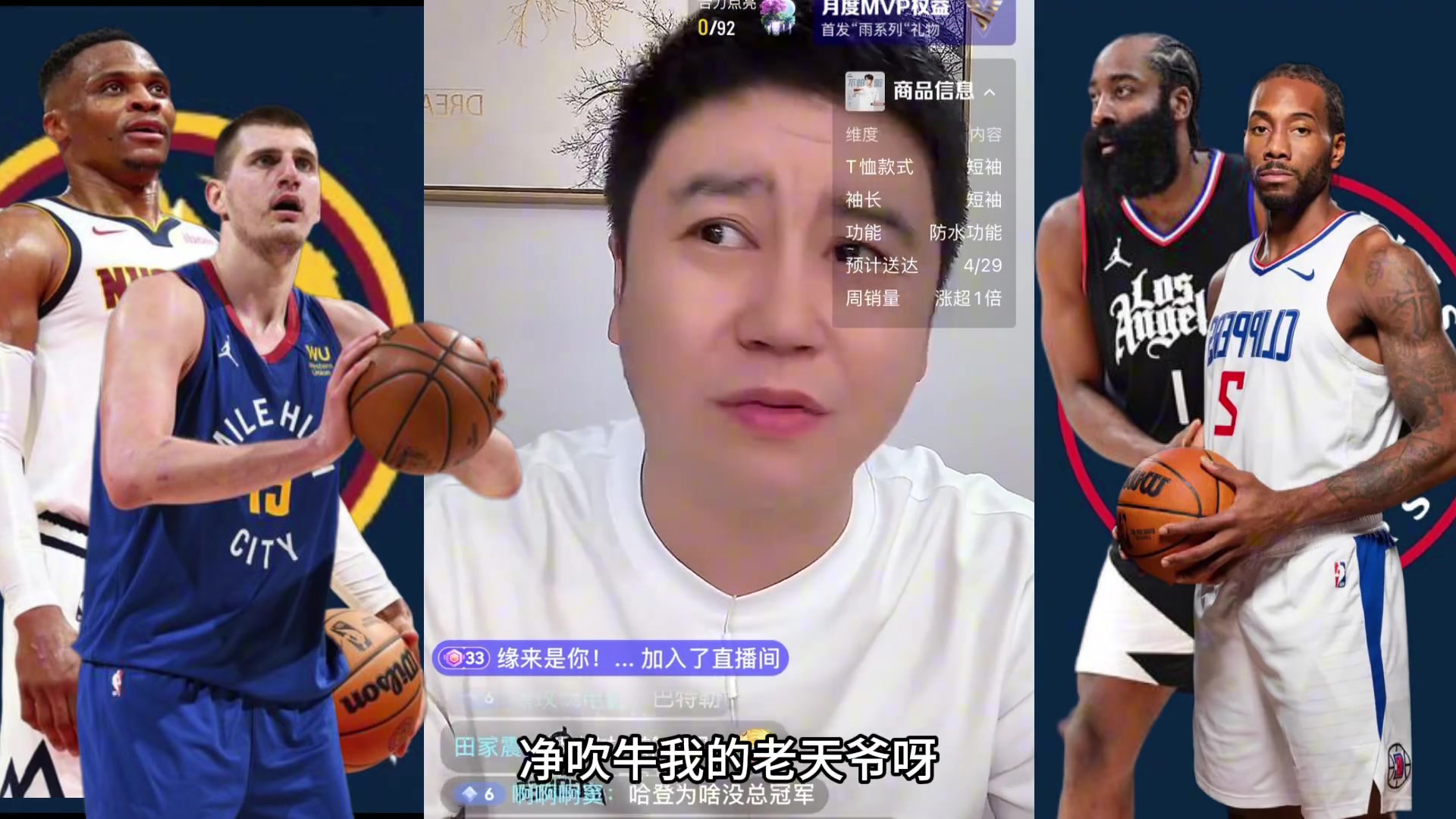 大史昨日预测G4在主场还能输掘金了91开吧给约老师点面子