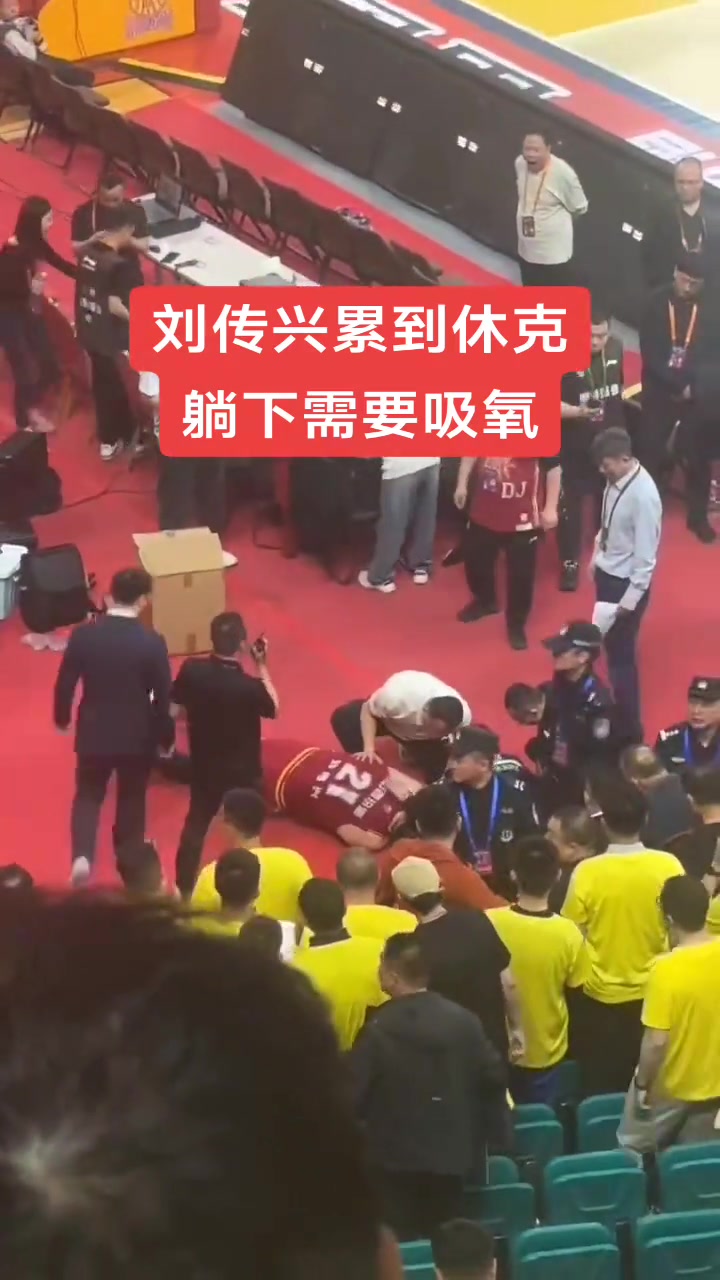 强度太大山西中锋刘传兴遭遇呼吸性碱中毒倒地不起