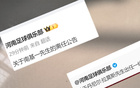 北京国安主帅苏亚雷斯离职，中超迎新葡教。