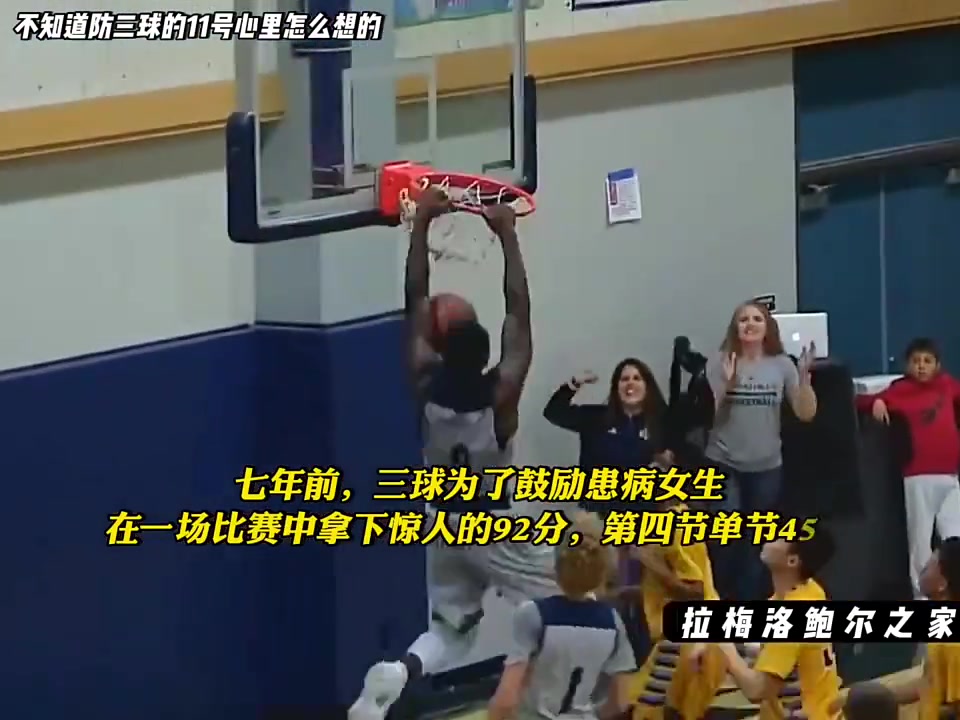 球风是真飘逸啊如果现如今没有伤病困扰三球能走到哪一步