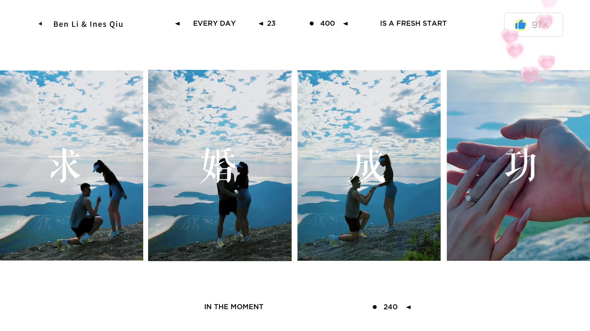 真浪漫啊上海队的李弘权在山顶上给女友求婚