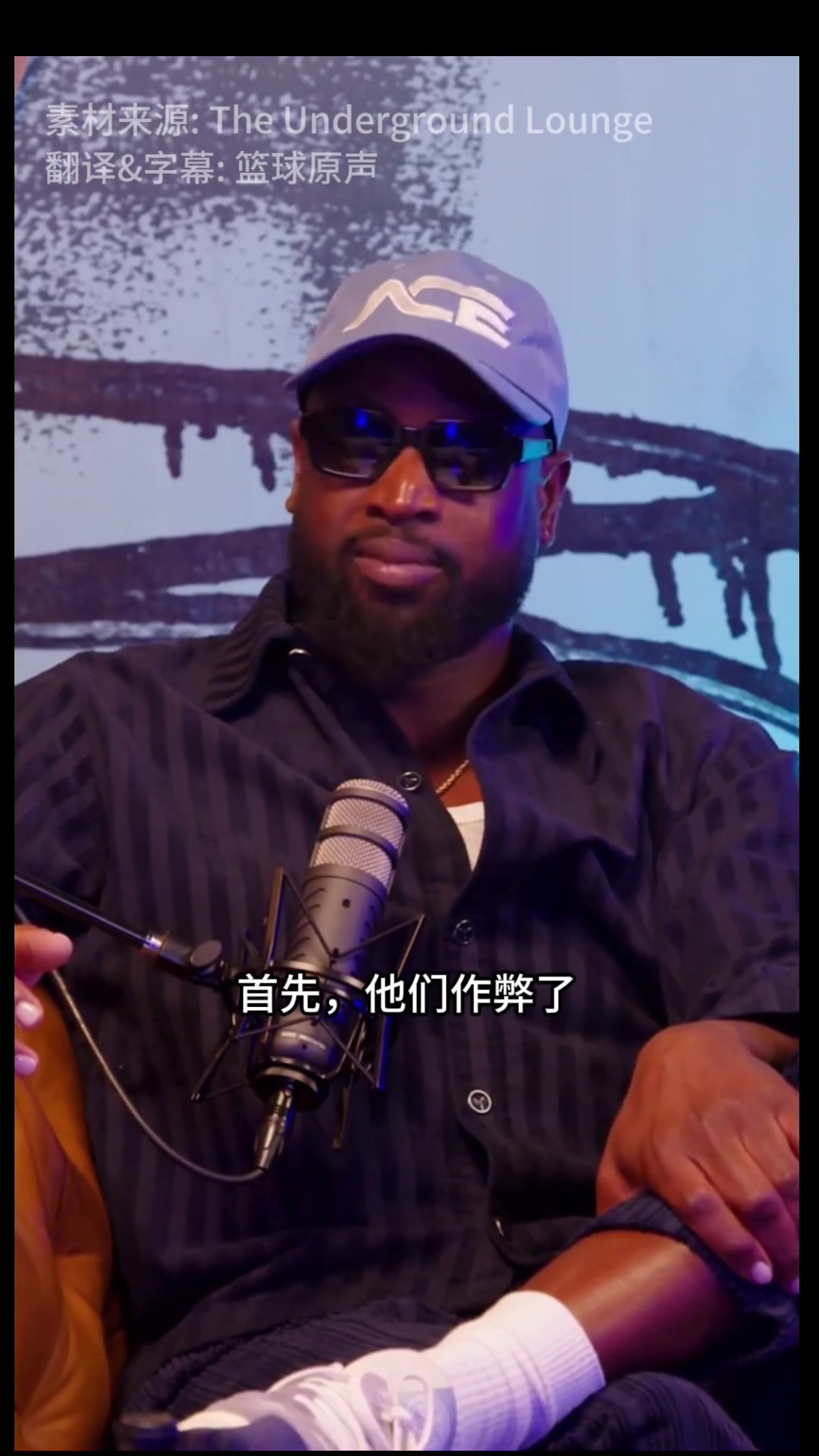韦德谈组三巨头当时想要么找来一个要么我去公牛联手罗斯结果直接来了俩