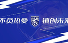 邓卓翔助多次逆转，重建信心；绍尔展现实力
