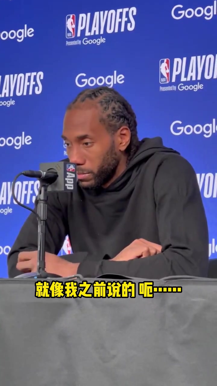 小卡过去几年季后赛我都作壁上观所以现在会珍惜每一场