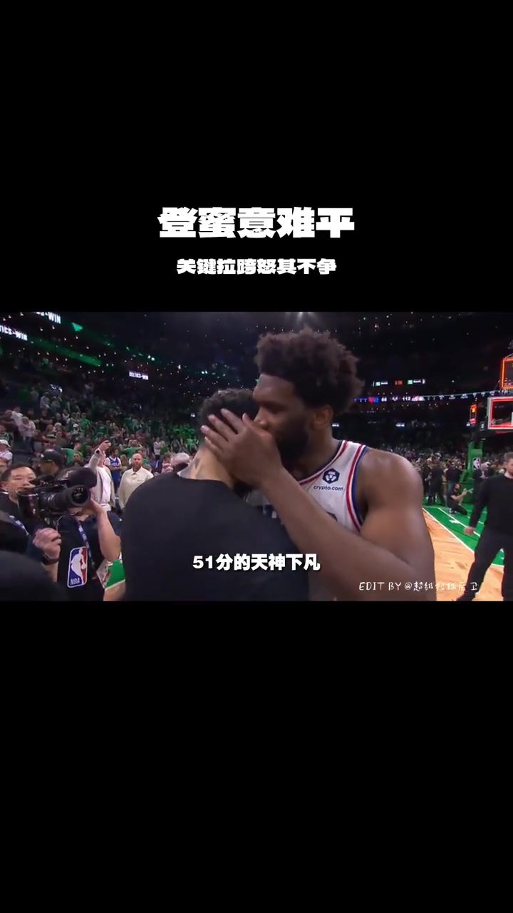 哈登上次抢七11中39分5次失误今年能否继续证明自己