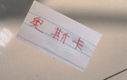 海港失奥斯卡，战术崩溃；国安得塞鸟，立马腾飞。