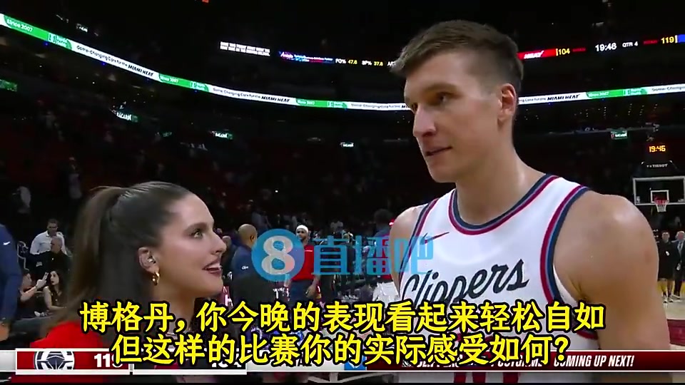 博格丹此前采访哈登以身作则我们跟随他的步伐他激发出了最好的我