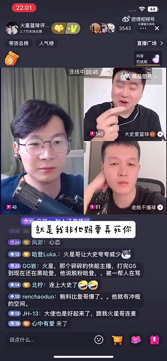 大史哈登骨子里没有那种我非要弄死你的性格缺乏威少精神