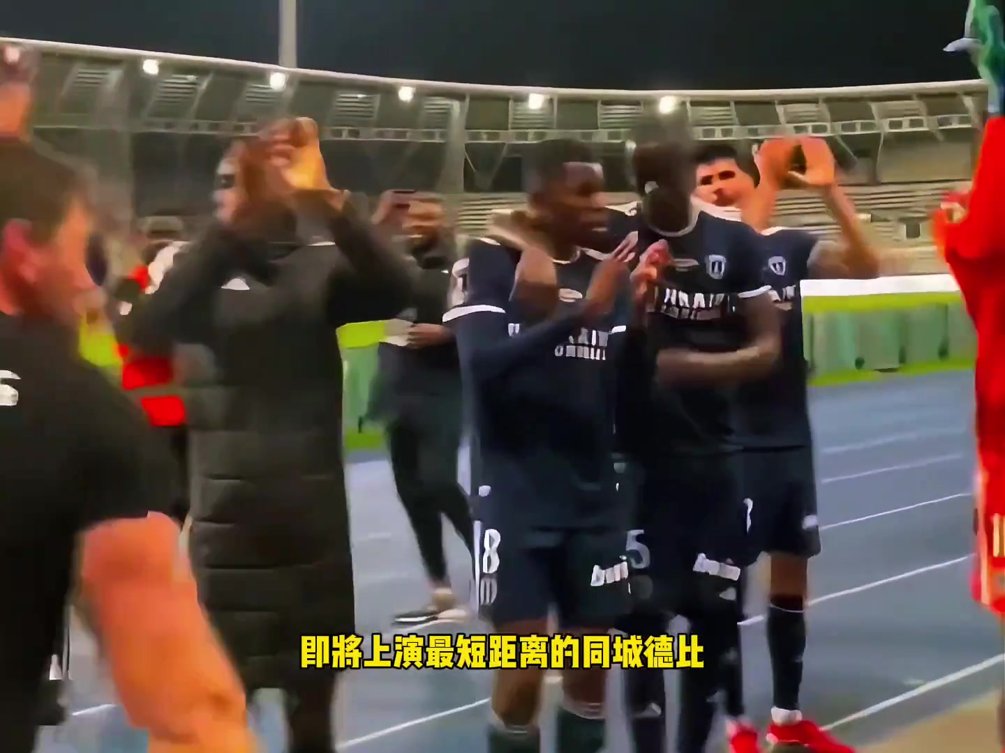 谁是大巴黎谁是小巴黎巴黎FC提前升甲最短距离德比
