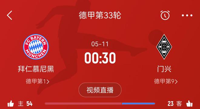 拜仁战门兴，凯恩复出，自力更生！