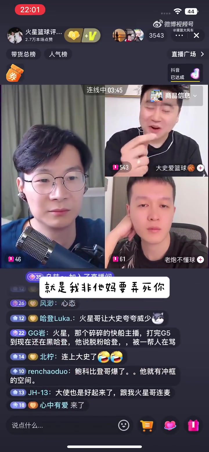 大史哈登骨子里没有那种我非要弄死你的性格缺乏威少精神