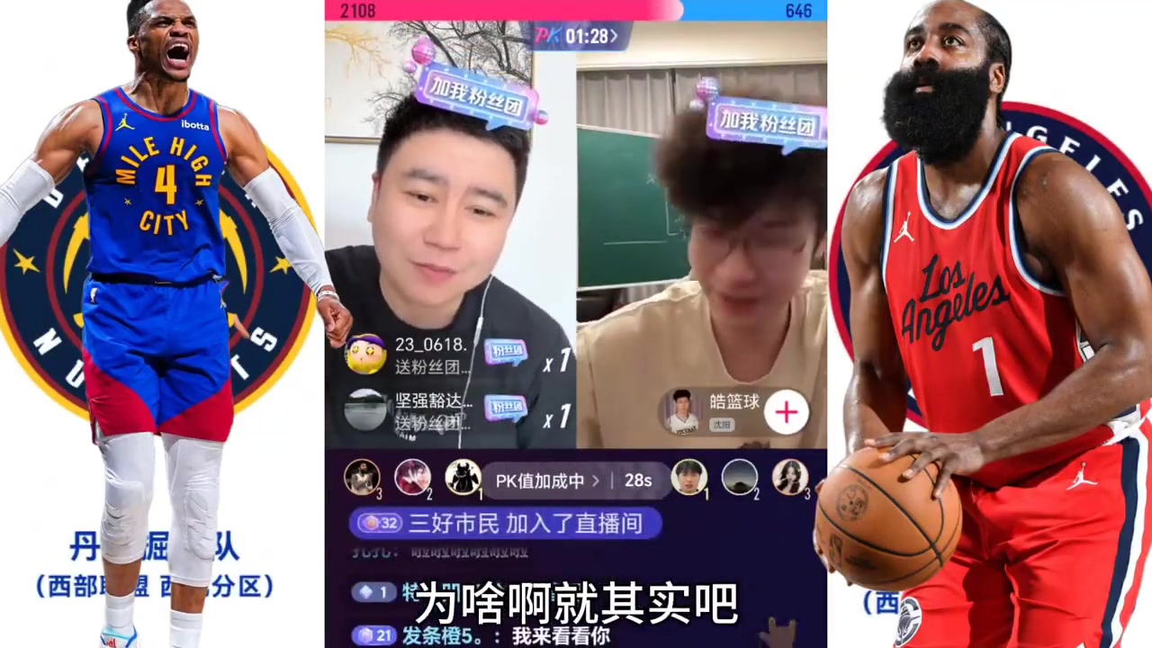 大史直播间疯狂输出我支持威少的时候年年拉胯到我对面突然就行了