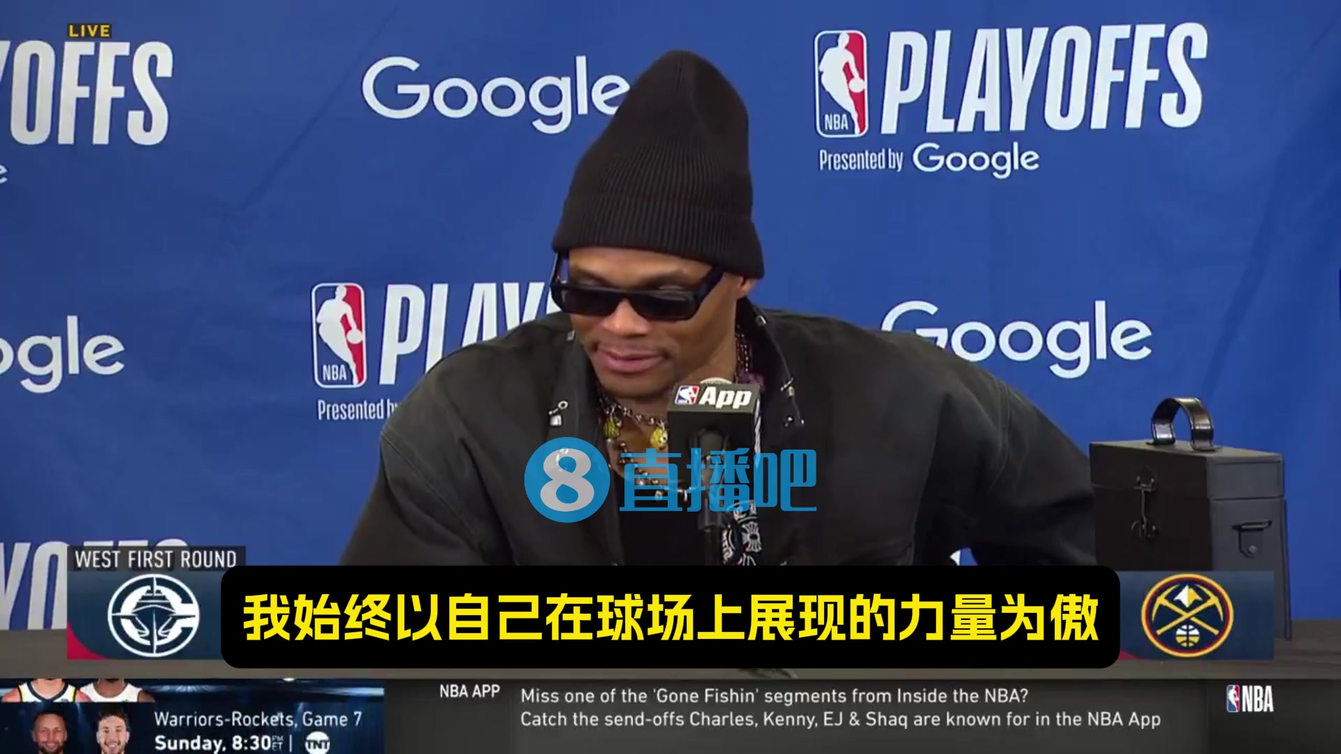 威少失误抢断打铁扣篮都有可能但这就是我我选择接受并全力以赴