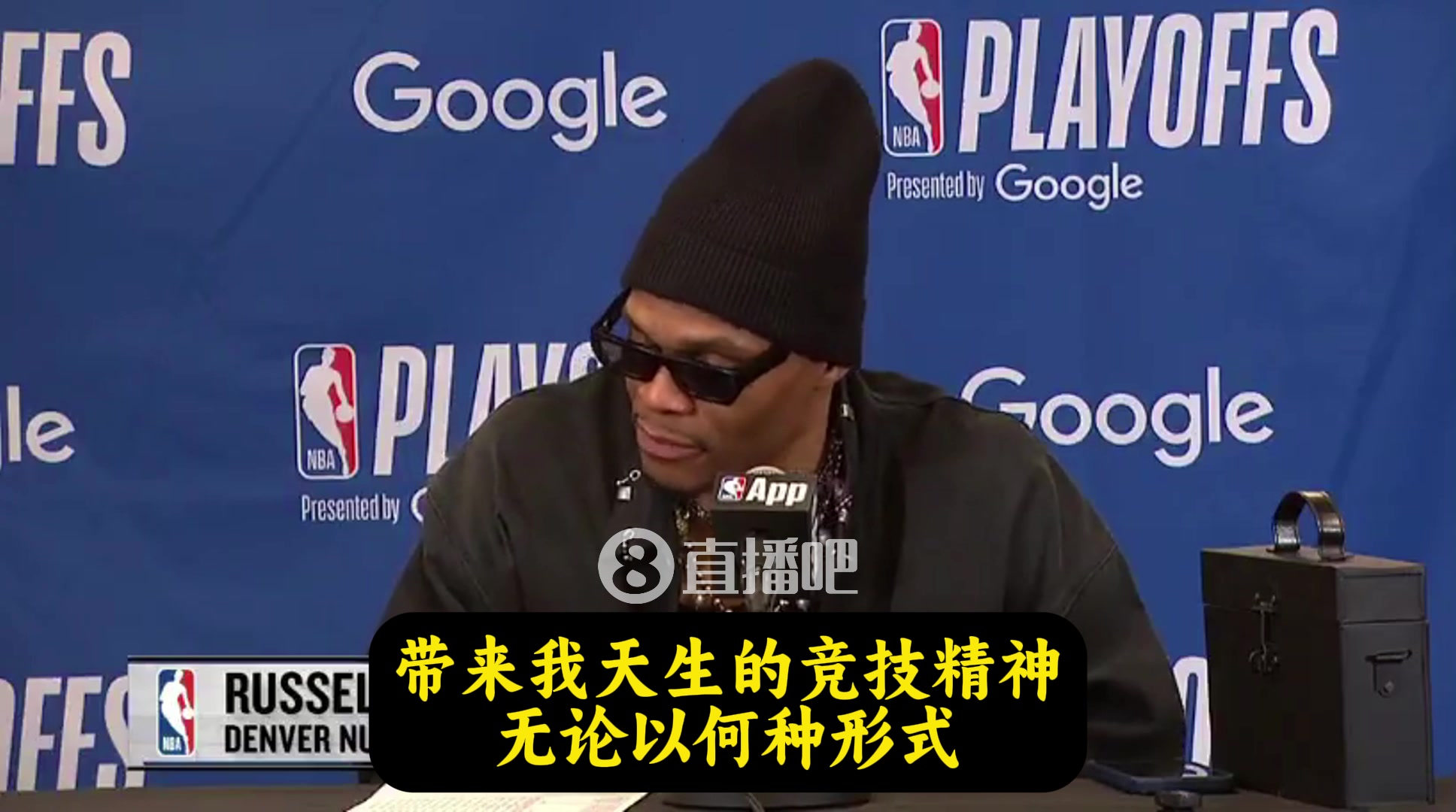 威少请原谅我的粗口但上场TMD干就完事了而我做到了
