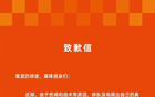 泰山四轮仅得一分，深表歉意。