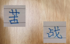 梅州苦战，刘诚宇代路易斯，谢鹏飞替特谢拉？