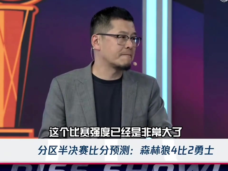 杨毅狼勇大战看好森林狼4-2勇士的体能将会影响系列赛