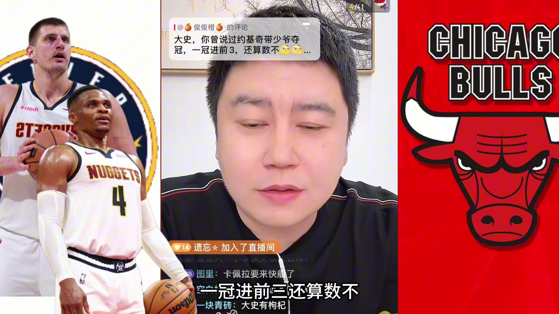 大史约基奇要能带现在的威少夺冠 在我心里历史地位就能超乔丹