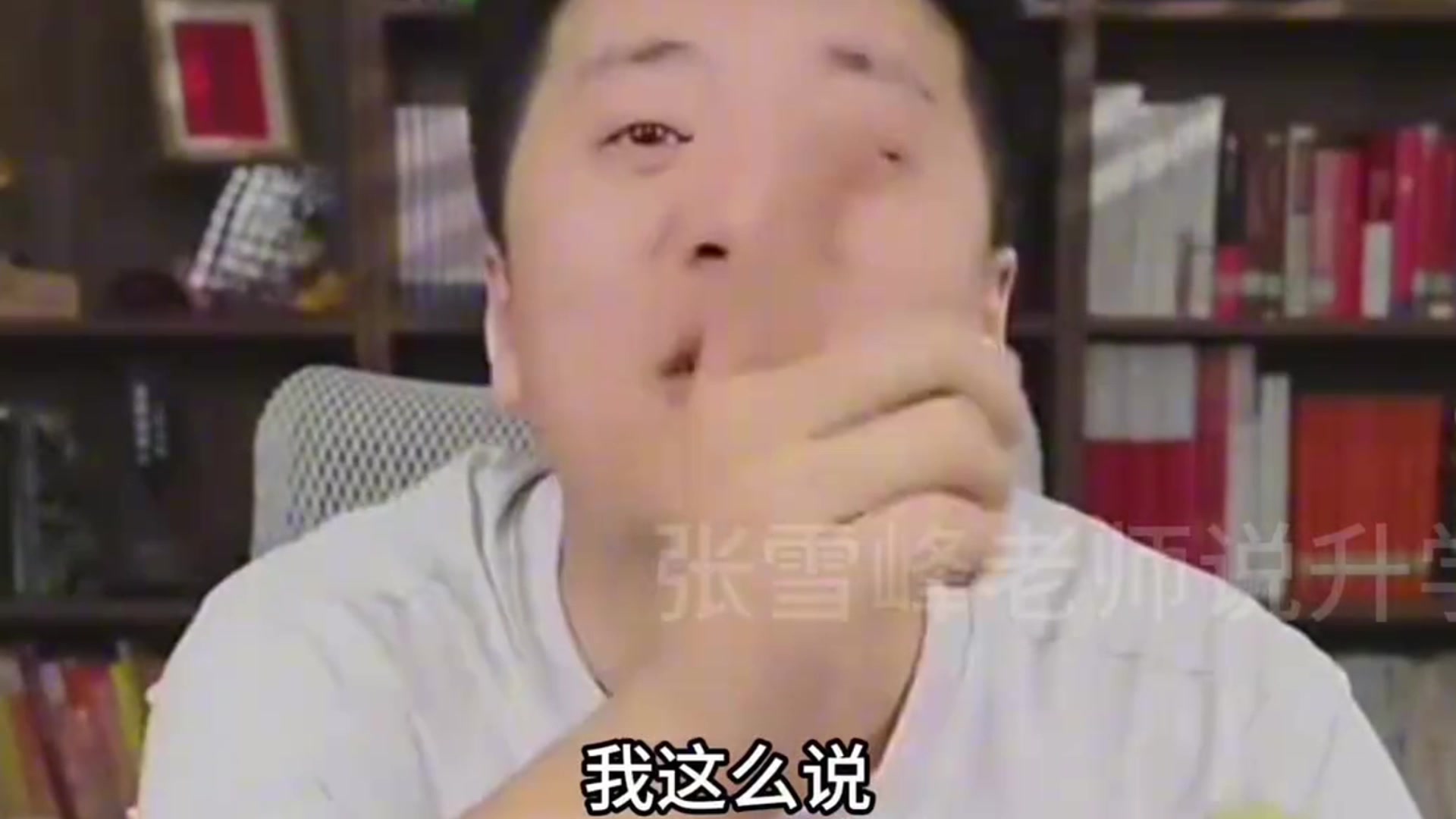 张雪峰锐评赵心童同时放话要是国足进世界杯决赛我现场XX