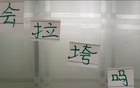 北京国安强队战罢，中下游队伍表现待揭晓。