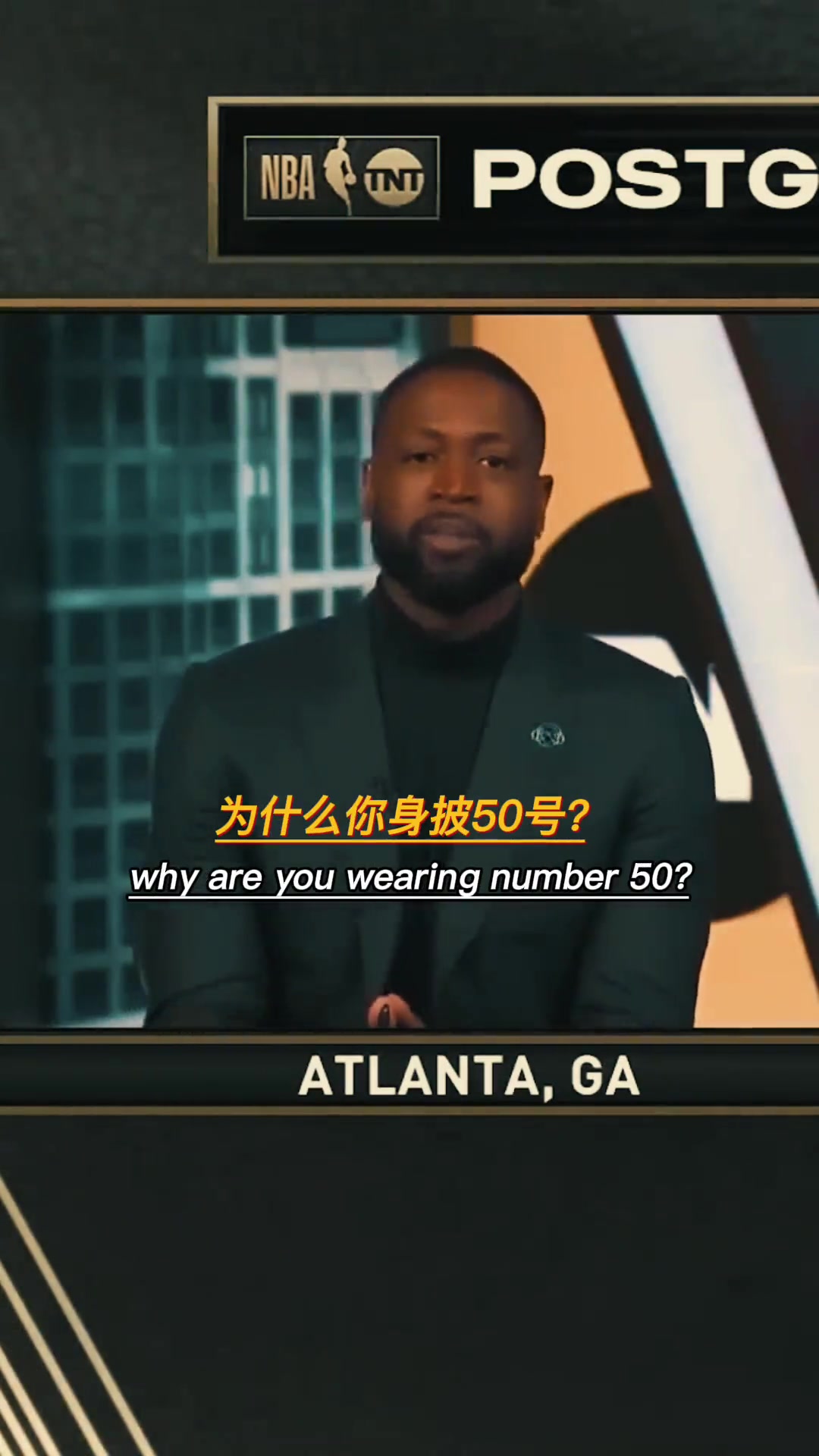 韦德你为什么穿50号 戈登因为我在扣篮大赛拿过最多次50分