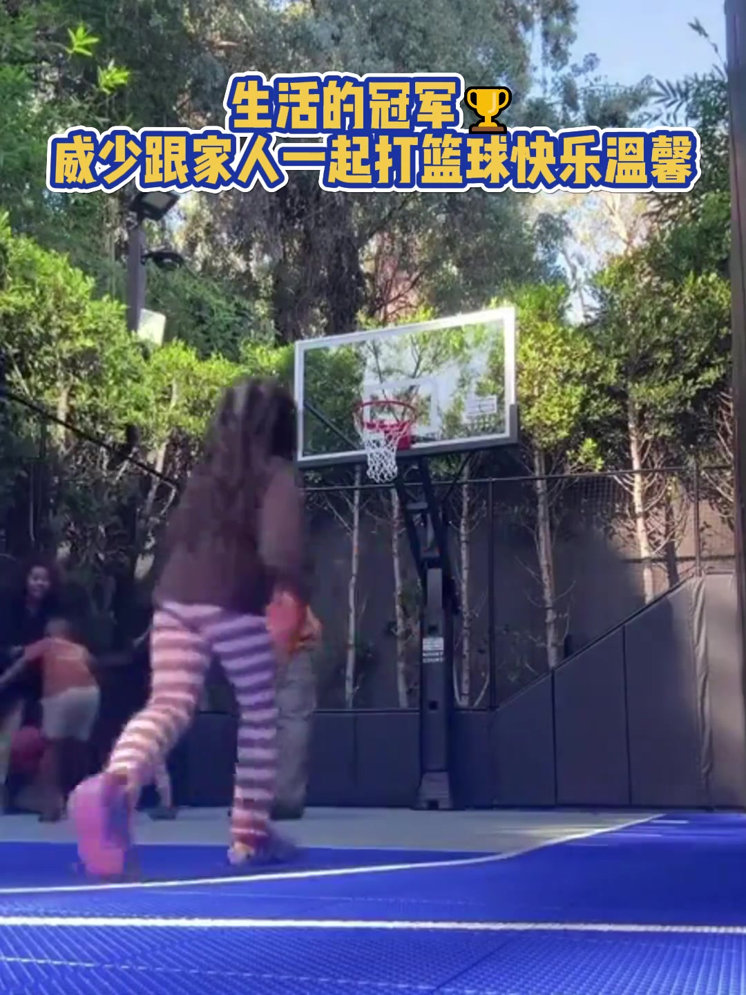 场下的威少和妻子孩子一起打篮球这就是男人最终的梦想吧