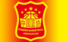 篮协鼓励俱乐部正常申诉，严惩体育道德违规动作。