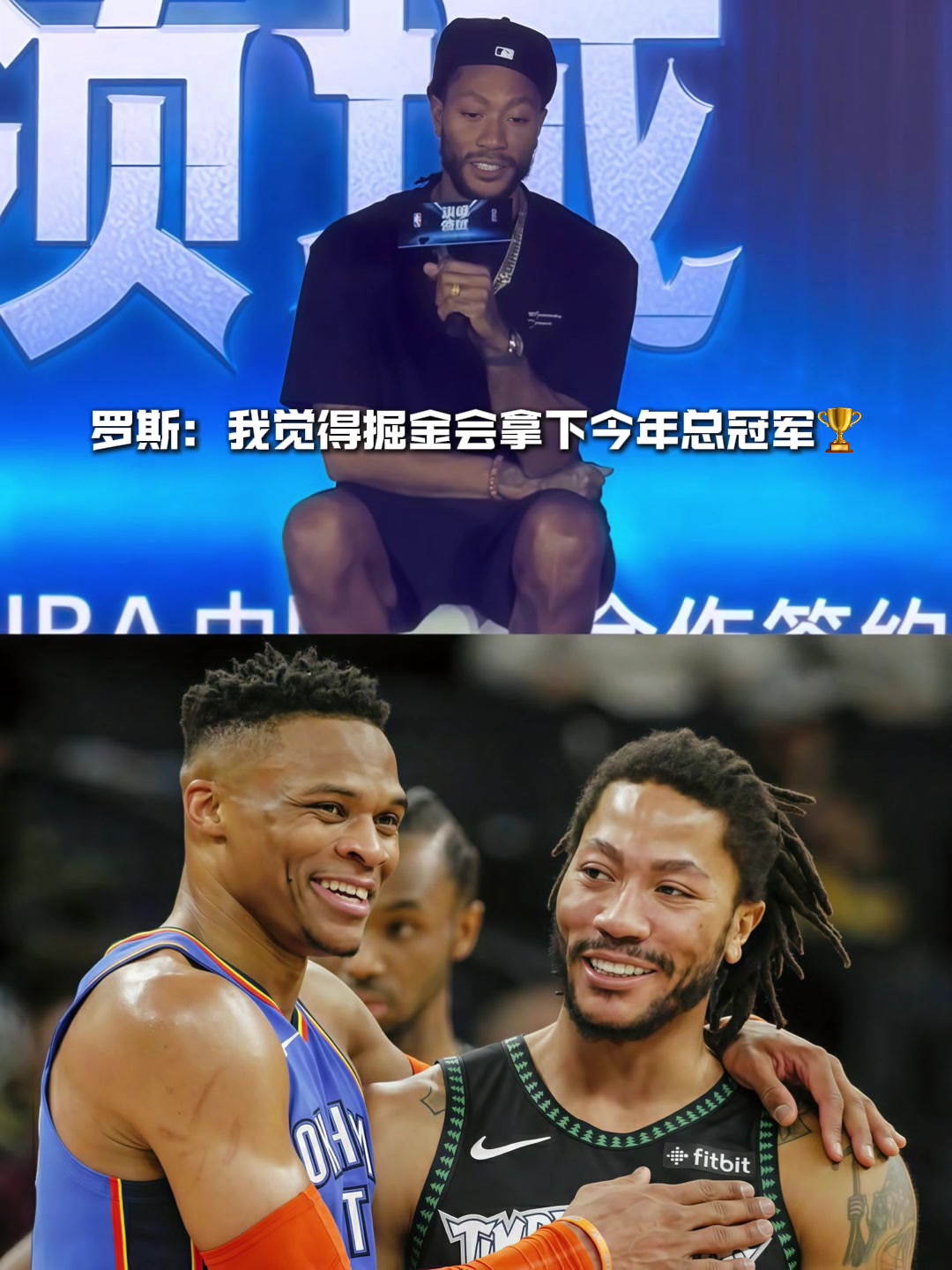 08届惺惺相惜罗斯我觉得掘金会拿下今年总冠军