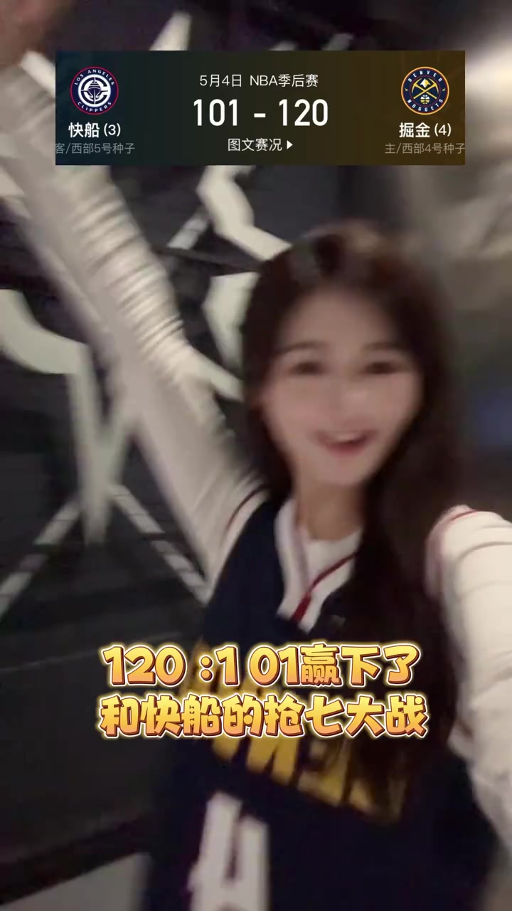 女主播果果威少下一轮就要打雷霆啦我的娘家队该怎么选
