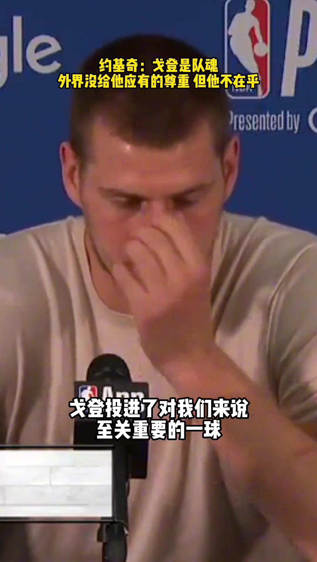 好多人忽略了约老师这几年一直是联盟第一人