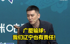 揭秘！广厦末节崩盘因杨鸣自嘲，小队困境显露