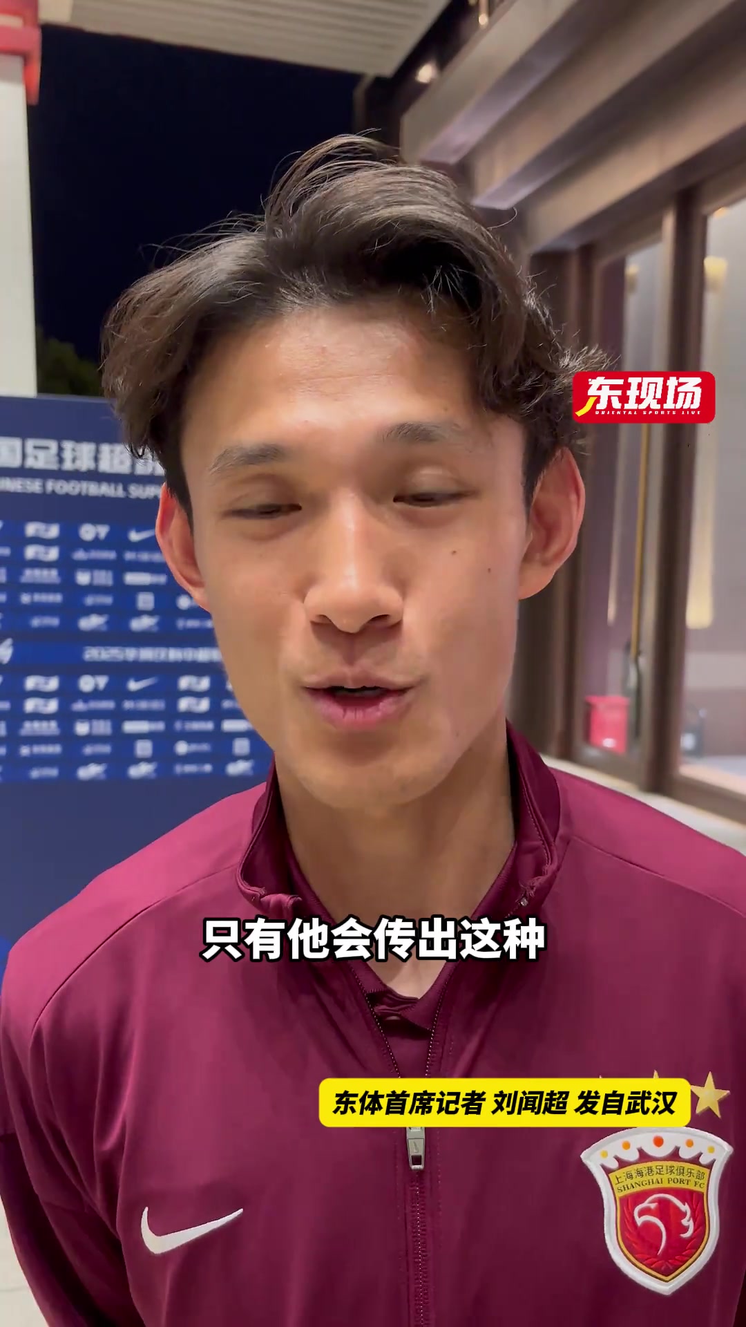 只有徐新能传出这球王燊超进球发挥了我的特点