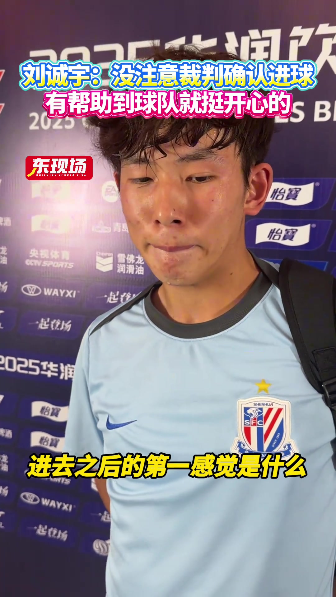 刘诚宇取得处子球很开心也很累回去还是好好练