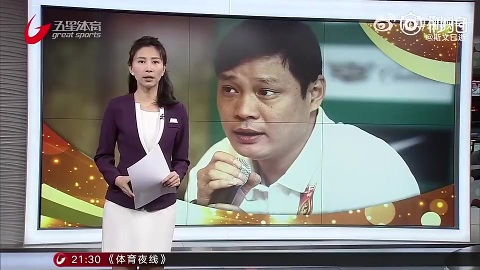 还好没进坑18年范志毅发言打动苟仲文差点去任职