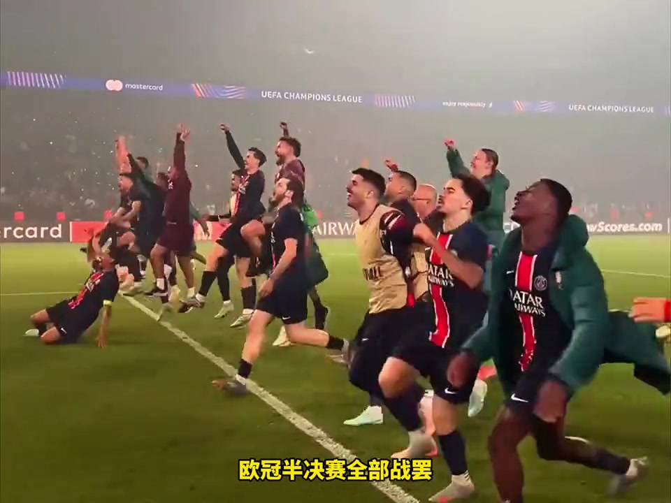 谁能登顶欧冠之巅巴黎淘汰阿森纳与国米会师欧冠决赛