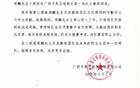 官方：周麟离任平果主帅，中甲垫底2平5负。
