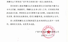 广西平果主帅周麟下课，排名中甲垫底。