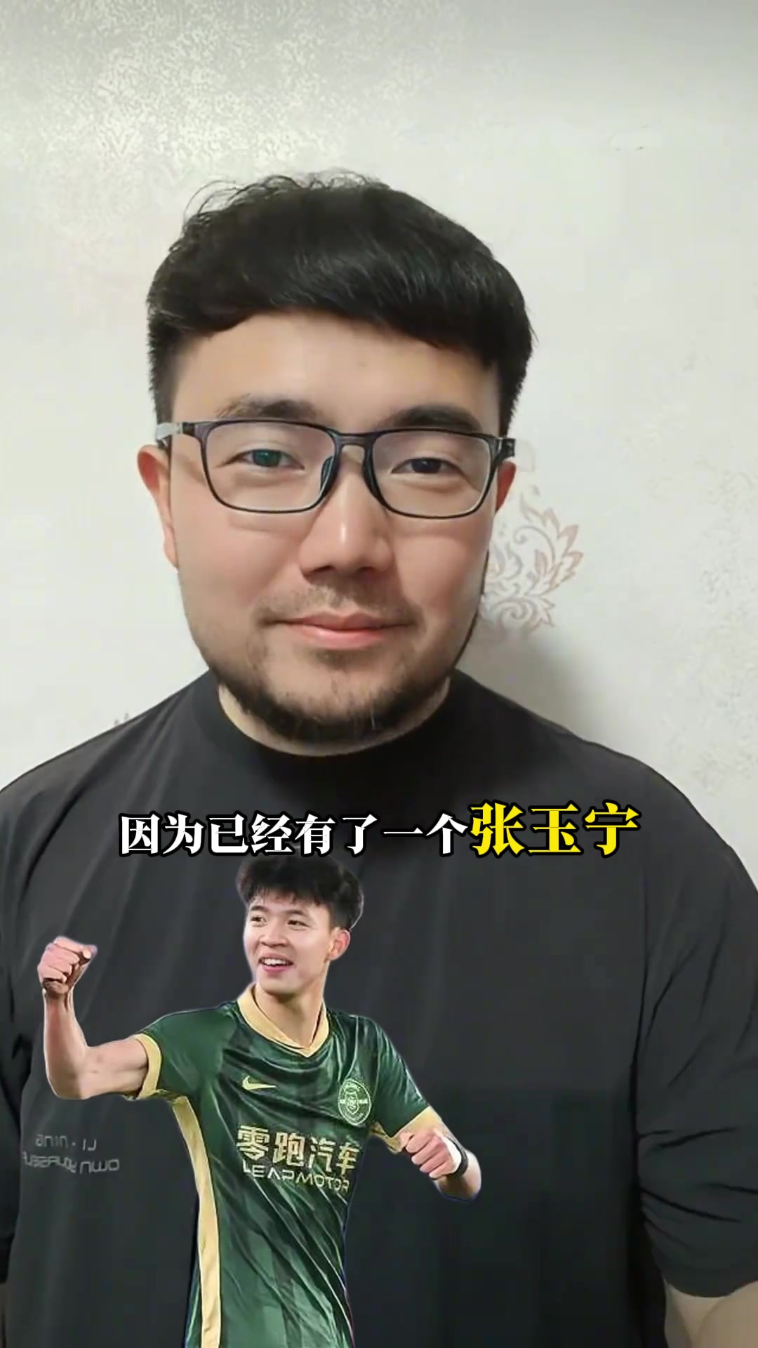 王钰栋会去国安吗潘伟力不会