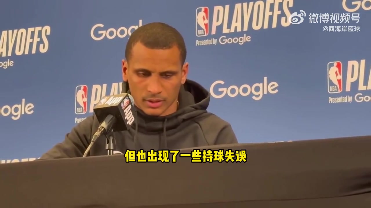 马祖拉我们把自己放在争胜的位置只是没把球打进