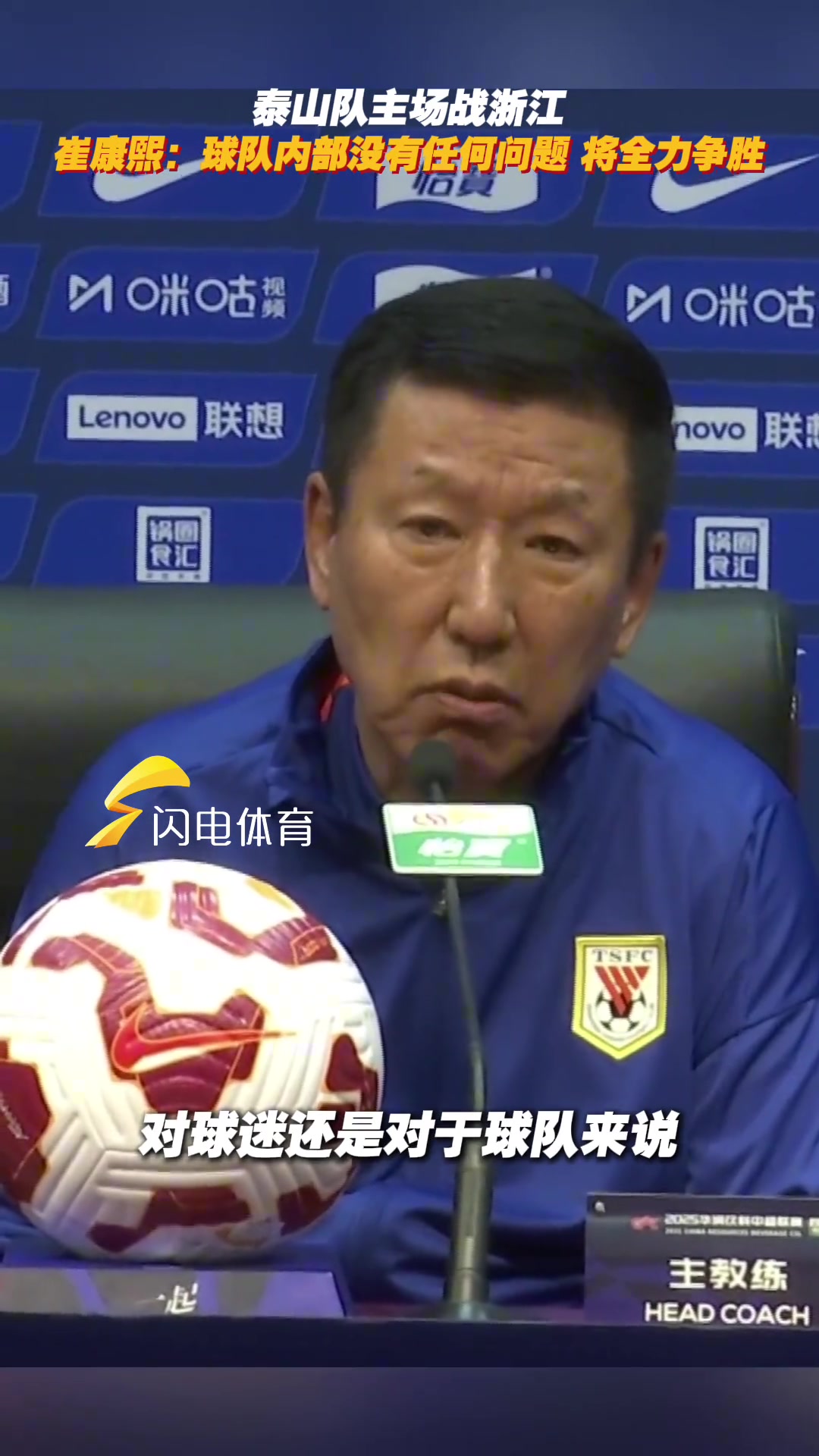明晚战浙江崔康熙球队内部没有任何问题将全力争胜