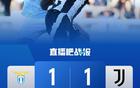 意甲：尤文1-1拉齐奥，领先罗马1分，穆阿尼进球，卡卢卢红牌。
