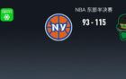 NBA：凯尔特人大胜尼克斯，布伦森得27分。